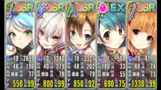 政剣マニフェスティア　新春　大宴界　ちまつり級　453秒