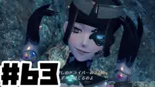 【日刊実況】仕事を辞めた男のゼノブレイド２ part63