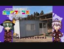 ゆっくりサバゲ～千葉「オペレーションフリーダム」