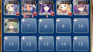 対アンデッド戦闘訓練【千年戦争アイギス ケラ王子+未覚醒イベユニ】