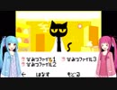 【VOICEROID】琴葉姉妹のRPG実況 Part2