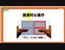 ★スマホesports★　戦の時間だ、この野郎！#251