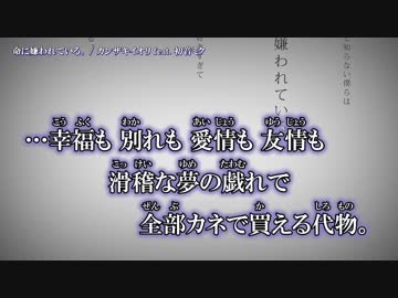 【ニコカラ】命に嫌われている。《off vocal》+4 (マスタリング有)