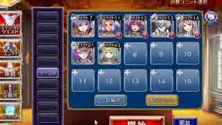 千年戦争アイギス 対アンデッド戦闘訓練☆３　イベ白未覚醒＋救世主王子