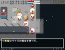 【不思議のダンジョン動画】だんえた3体験版 ティコB hard 実況プレイ part10