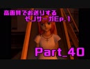 高画質でお送りするゼノサーガ Ep.1_Part40