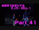高画質でお送りするゼノサーガ Ep.1_Part41