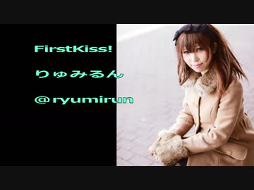 【りゅみるん】FirstKiss! 踊ってみた 【初投稿】