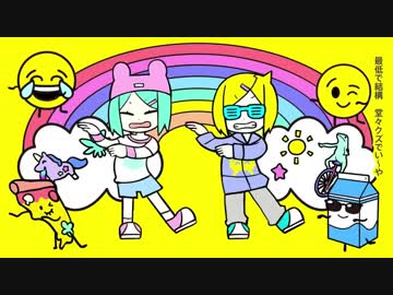 【初投稿】い〜やい〜やい〜や　歌ってみた
