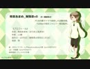 【#UTAU音源カタログ】萌音あまめ_v0-3