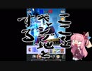 【#コンパス】茜ちゃんはコンパスで四度ドヤ顔したい【VOICEROID】