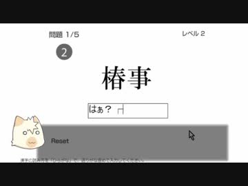 【息抜き単発】台湾人が挑む漢字テスト【ゆっくり実況】