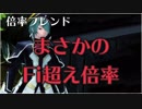 【PSO2】倍率フレンド！ファイターより太くなったサモナー先輩