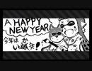【スプラトゥーン２】お気に入りイカバース集めてみた12【イカ大喜利】