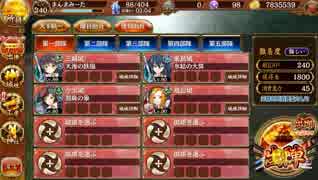 [城プロ:RE】★1城娘4人と武器★3武器3つでシュテファン後【難】