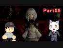 【のい】零 ～濡鴉ノ巫女～ Part09【もち＠】