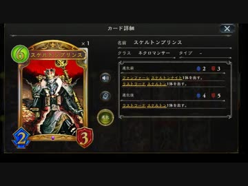 【シャドバ】ワイトの家族、ゴブリンの家族、スケルトンの家族