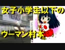 北朝鮮問題に見識深い小学生女子に大感心＠ネイル氏新宿南口街宣20180110