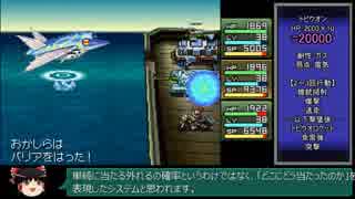 【ゆっくり実況】メタルマックス2R　初周から難易度ゴッド Part11