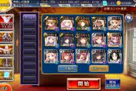 【千年戦争アイギス】対アンデッド戦闘訓練　寝室縛り