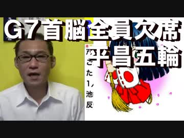 安倍総理の平昌五輪不参加決定、G7首脳は誰も行かずwww