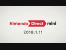 ☑ Nintendo Direct mini 2018.1.11 を観て騒ぐ【日本人の反応】