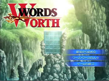 【WORDS WORTH】エロゲ初心者と光と影のRPG PART1【実況】