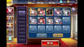千年戦争アイギス 屍人想ウ華ノ残香：対アンデッド戦闘訓練【☆3×白↓】