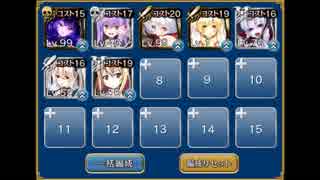 【千年戦争アイギス】対アンデッド戦闘訓練 星3【ネクロ+アンデッド】