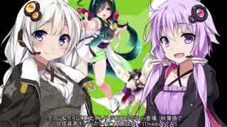 VOICEROIDニュース20180111