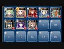 魔神グラシャラボラス降臨　Lv2　☆３　白以下