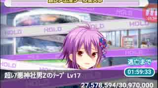 [GF(仮)イベント]たすけてマイヒーロー　2018年1月　Part57