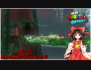 【ゆっくり実況】巫女2人と魔法使い2人のスーパーマリオオデッセイ Part5
