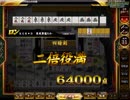 【麻雀格闘倶楽部 豪華絢爛】四暗刻単騎待ち