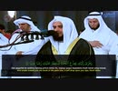 美しい聖クルアーン朗読 Beautiful Holy Quran Recitation