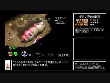 ピクミン2チャレンジモード 全公式記録超えRTA in 2:26:33 Part8（終）