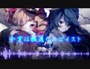 【東方アレンジ】今宵はロックなエゴイスト 【東方憑依華】