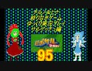 終わりなきサルゲッチュに挑戦パート95【ゆっくり実況プレイ】