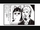 最終兵器ピピ美