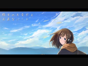 「恋色に咲け」歌ってみた / シュウ