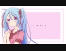 i miss u, / 初音ミクDark