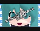 【第20回MMD杯予選】うｐ主と綺礼ちゃんの軌跡