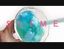 【音フェチスライム】きゅきゅっ音が鳴るスライム