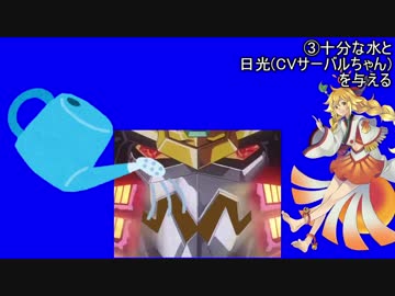 勇者王ガオガイガーの口を型にして栽培した草