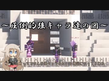 [Minecraft]VOICEROID創掘祭 澤口シグレ視点Ⅱ[ゆかいあ実況]