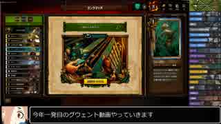 【GWENT】シリノヴァスコイアテル part9【ゆっくり実況】