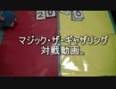 敷居の低いMTG 青赤ビートダウンvs白単昇華者ビートダウン part.1