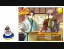 【PCアダルト】文鳥審神者の迷走帝国千戦記その25【BL】