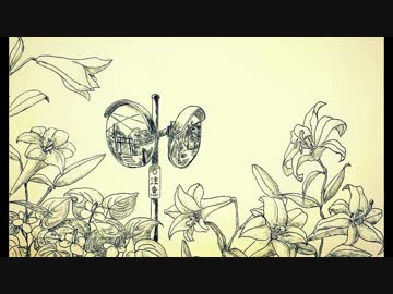 七月十九日は永遠に　歌ってみた－遊