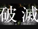 【カバー】旧支配者のキャロル（日本語）【VY1】